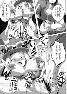 (C89) [Commanding Eagle (Washizuka Sho)] Bitch Serena no DreDre Power (Pokémon X and Y) - page 8
