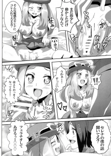 (C89) [Commanding Eagle (Washizuka Sho)] Bitch Serena no DreDre Power (Pokémon X and Y) - page 9