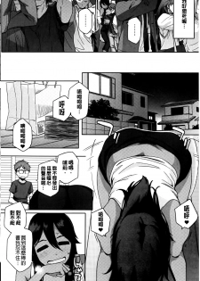 [Yurikawa] Natsu Koi Ota girl [Chinese] - page 15