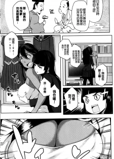 [Yurikawa] Natsu Koi Ota girl [Chinese] - page 39