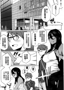 [Yurikawa] Natsu Koi Ota girl [Chinese] - page 11