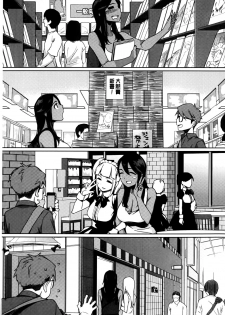 [Yurikawa] Natsu Koi Ota girl [Chinese] - page 12
