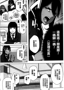 [Yurikawa] Natsu Koi Ota girl [Chinese] - page 37