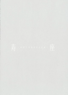 (C89) [Kotobukiza (Yuu)] MILK CROWN (Ansatsu Kyoushitsu) - page 45