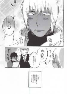 (Ikai Toshi no Arukikata) [Shio ga Taranai (Hode)] Unlucky Sukebe Room (Kekkai Sensen) - page 28