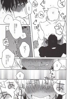 (Ikai Toshi no Arukikata) [Shio ga Taranai (Hode)] Unlucky Sukebe Room (Kekkai Sensen) - page 24