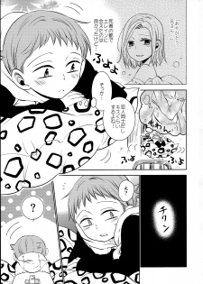 (C87) [SF-L (Hikari)] Imouto no Migawari (Nanatsu no Tazai) - page 4