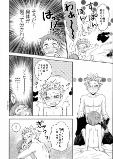 (C87) [SF-L (Hikari)] Imouto no Migawari (Nanatsu no Tazai) - page 15