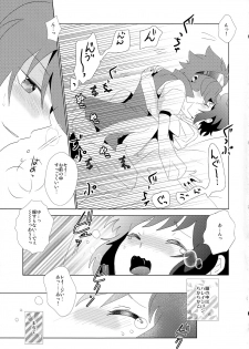 (C85) [Ambient (Kuriyama Natsuki)] Kikanjuu kara Nagareboshi (Gundam Build Fighters) - page 12