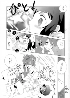 (C85) [Ambient (Kuriyama Natsuki)] Kikanjuu kara Nagareboshi (Gundam Build Fighters) - page 10
