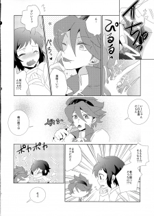 (C85) [Ambient (Kuriyama Natsuki)] Kikanjuu kara Nagareboshi (Gundam Build Fighters) - page 9