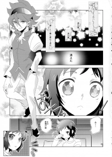 (C85) [Ambient (Kuriyama Natsuki)] Kikanjuu kara Nagareboshi (Gundam Build Fighters) - page 4