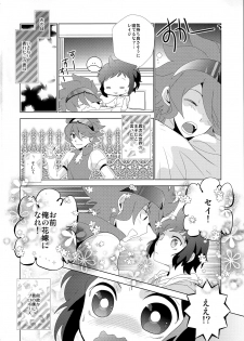 (C85) [Ambient (Kuriyama Natsuki)] Kikanjuu kara Nagareboshi (Gundam Build Fighters) - page 5