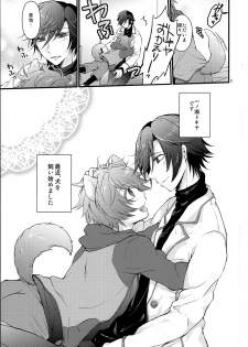 (CCOsaka100) [GOOD ANIMALS (Inukai)] Uchi no Wanko (Uta no Prince-sama) - page 2