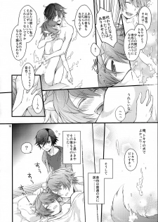 (CCOsaka100) [GOOD ANIMALS (Inukai)] Uchi no Wanko (Uta no Prince-sama) - page 15