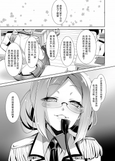 [Moon Night Kitten (Kouki Kuu)] Shikiyoku Skinship (Kantai Collection -KanColle-) [Chinese] [CE漢化組] [Digital] - page 5