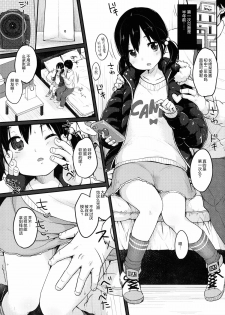 (C89) [MeltdoWN COmet (Yukiu Con)] kanna.zip [Chinese] [绅士仓库汉化] - page 4