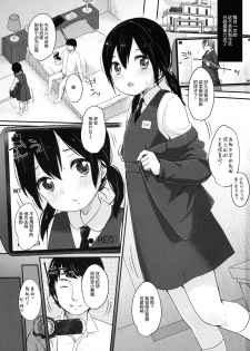 (C89) [MeltdoWN COmet (Yukiu Con)] kanna.zip [Chinese] [绅士仓库汉化] - page 3