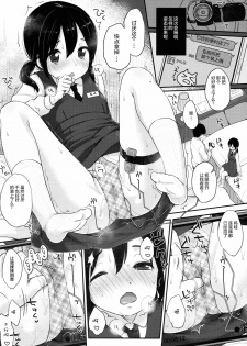 (C89) [MeltdoWN COmet (Yukiu Con)] kanna.zip [Chinese] [绅士仓库汉化] - page 12