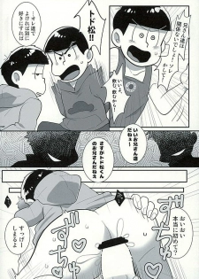 (C89) [Optimism small country (Horikiri Haruto)] Sutabaa no Ura Menu (Osomatsu-san) - page 13