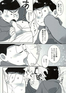 (C89) [Optimism small country (Horikiri Haruto)] Sutabaa no Ura Menu (Osomatsu-san) - page 15