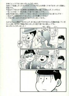 (C89) [Optimism small country (Horikiri Haruto)] Sutabaa no Ura Menu (Osomatsu-san) - page 20
