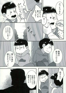 (C89) [Optimism small country (Horikiri Haruto)] Sutabaa no Ura Menu (Osomatsu-san) - page 12