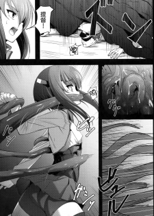 (C89) [ElAne WorkShop (Ipuu)] Depth Sinker (Kantai Collection -KanColle-) [Chinese] [CE×無毒] - page 8