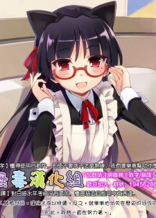 (C89) [ElAne WorkShop (Ipuu)] Depth Sinker (Kantai Collection -KanColle-) [Chinese] [CE×無毒] - page 29