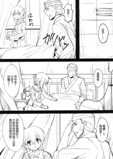 (C89) [ElAne WorkShop (Ipuu)] Depth Sinker (Kantai Collection -KanColle-) [Chinese] [CE×無毒] - page 23