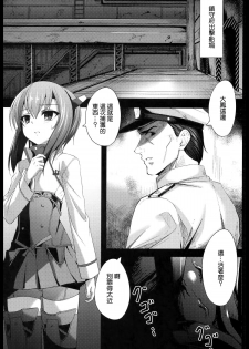 (C89) [ElAne WorkShop (Ipuu)] Depth Sinker (Kantai Collection -KanColle-) [Chinese] [CE×無毒] - page 4