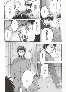 (HaruCC20) [Oshiai Heshiai Dotukiai (smaru)] G ni mo Itarazu (Daiya no Ace) - page 19