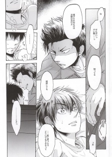 (HaruCC20) [Oshiai Heshiai Dotukiai (smaru)] G ni mo Itarazu (Daiya no Ace) - page 9