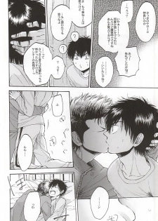 (HaruCC20) [Oshiai Heshiai Dotukiai (smaru)] G ni mo Itarazu (Daiya no Ace) - page 23