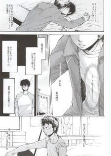 (HaruCC20) [Oshiai Heshiai Dotukiai (smaru)] G ni mo Itarazu (Daiya no Ace) - page 30