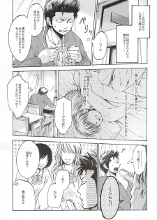 (HaruCC20) [Oshiai Heshiai Dotukiai (smaru)] G ni mo Itarazu (Daiya no Ace) - page 14