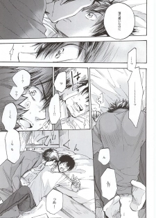 (HaruCC20) [Oshiai Heshiai Dotukiai (smaru)] G ni mo Itarazu (Daiya no Ace) - page 8