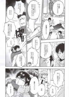 (HaruCC20) [Oshiai Heshiai Dotukiai (smaru)] G ni mo Itarazu (Daiya no Ace) - page 4