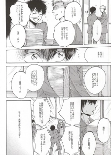(HaruCC20) [Oshiai Heshiai Dotukiai (smaru)] G ni mo Itarazu (Daiya no Ace) - page 29