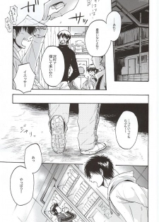 (HaruCC20) [Oshiai Heshiai Dotukiai (smaru)] G ni mo Itarazu (Daiya no Ace) - page 2