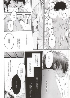 (HaruCC20) [Oshiai Heshiai Dotukiai (smaru)] G ni mo Itarazu (Daiya no Ace) - page 25