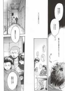 (HaruCC20) [Oshiai Heshiai Dotukiai (smaru)] G ni mo Itarazu (Daiya no Ace) - page 17