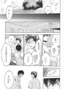(HaruCC20) [Oshiai Heshiai Dotukiai (smaru)] G ni mo Itarazu (Daiya no Ace) - page 12