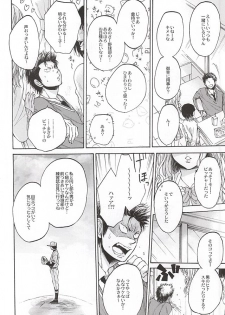 (HaruCC20) [Oshiai Heshiai Dotukiai (smaru)] G ni mo Itarazu (Daiya no Ace) - page 15