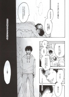 (HaruCC20) [Oshiai Heshiai Dotukiai (smaru)] G ni mo Itarazu (Daiya no Ace) - page 26