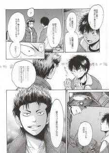 (HaruCC20) [Oshiai Heshiai Dotukiai (smaru)] G ni mo Itarazu (Daiya no Ace) - page 33