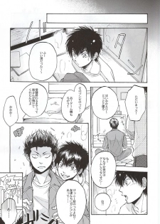 (HaruCC20) [Oshiai Heshiai Dotukiai (smaru)] G ni mo Itarazu (Daiya no Ace) - page 6