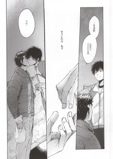 (HaruCC20) [Oshiai Heshiai Dotukiai (smaru)] G ni mo Itarazu (Daiya no Ace) - page 35