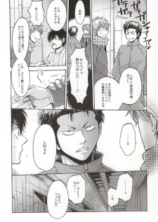 (HaruCC20) [Oshiai Heshiai Dotukiai (smaru)] G ni mo Itarazu (Daiya no Ace) - page 21
