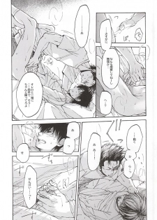 (HaruCC20) [Oshiai Heshiai Dotukiai (smaru)] G ni mo Itarazu (Daiya no Ace) - page 11